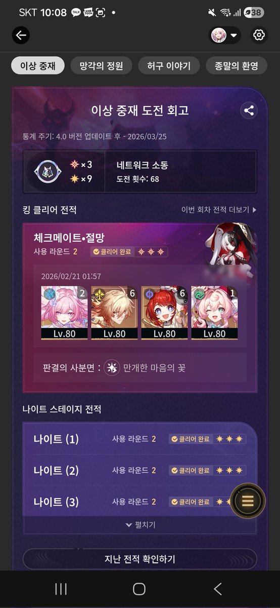 JomemmR's tweet photo. 붕괴 스타레일 계정 팝니다.KR계정입니다.돌파는 마이데이 6돌 전광,트리비 6돌 전광,카스 2돌 전광,에버나이트 2돌 전광,키레네 2돌 전광,히아킨 1돌 전광입니다.이상중재 플래티넘,모든 엔컨 풀별,금빛영혼 1개,열차보급 20일이상,25에 팝니다.
https://t.co/iSdtJ7wsno https://t.co/gglN4agdjC