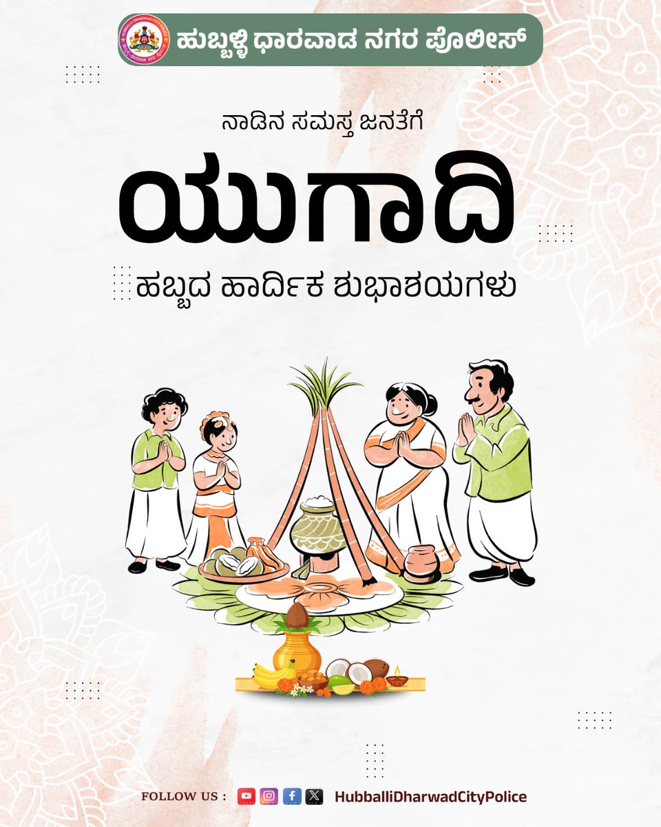 HUBBALLI DHARWAD CITY POLICE tweet media