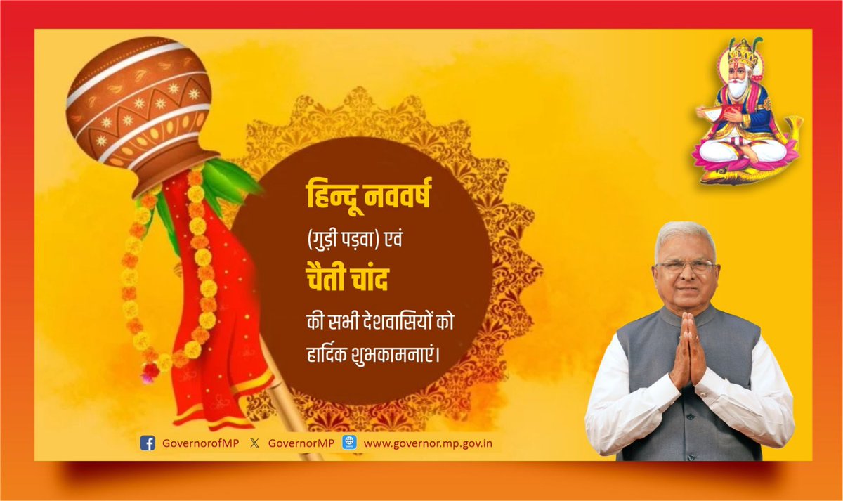 Governor of Madhya Pradesh tweet media