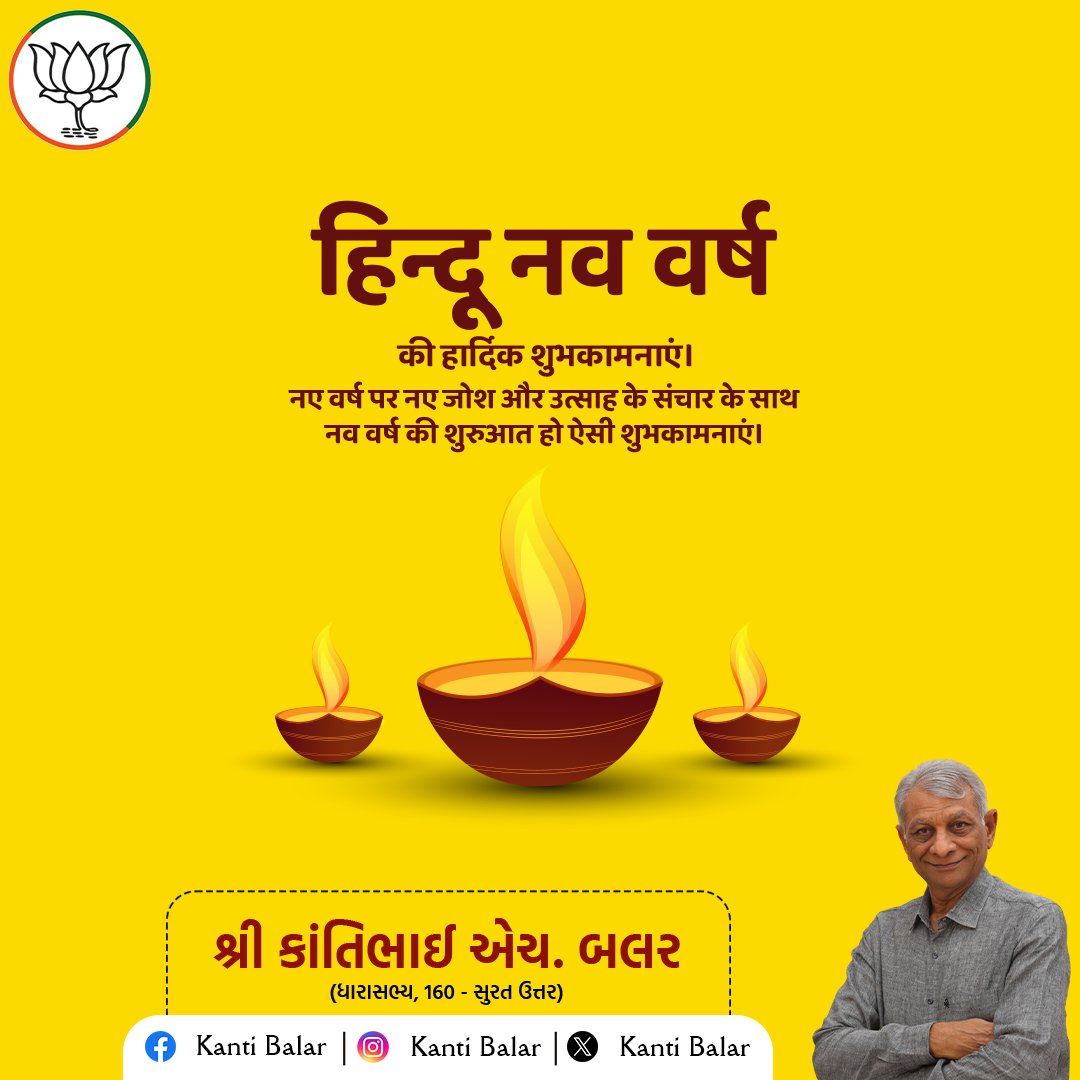 BalarKanti's tweet photo. नव संवत्सर की मंगल बेला पर आप सभी को हिंदू नव वर्ष की हार्दिक शुभकामनाएं।

यह पावन अवसर आपके जीवन में सुख, समृद्धि, शांति और नई ऊर्जा का संचार करे।

प्रभु श्रीराम की कृपा आप सभी पर सदैव बनी रहे। https://t.co/05rEpNzmz0