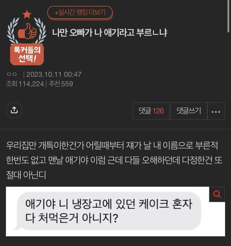 이거약간 썬끼의 끼
애칭은 애기야인데 그렇지 못한 태도