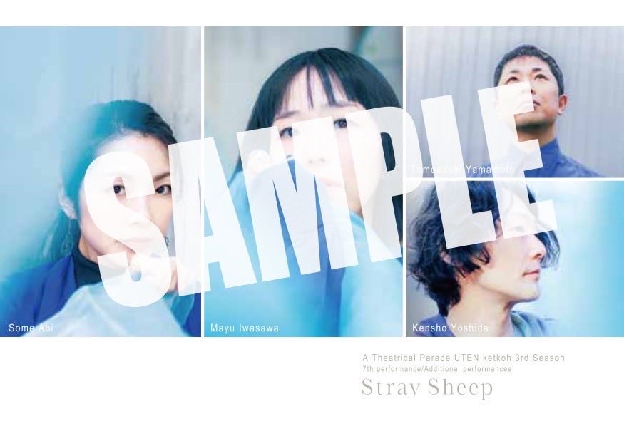 ウテン結構 Official tweet media