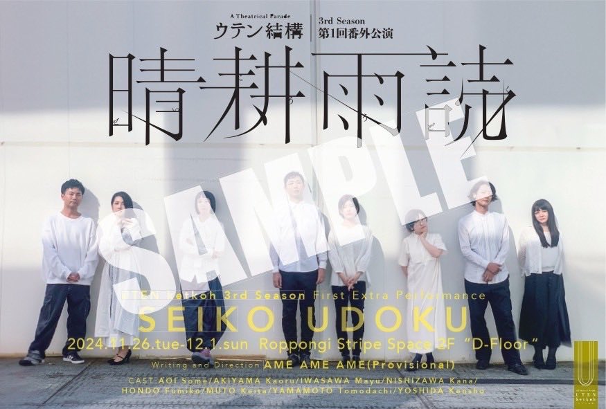 ウテン結構 Official tweet media