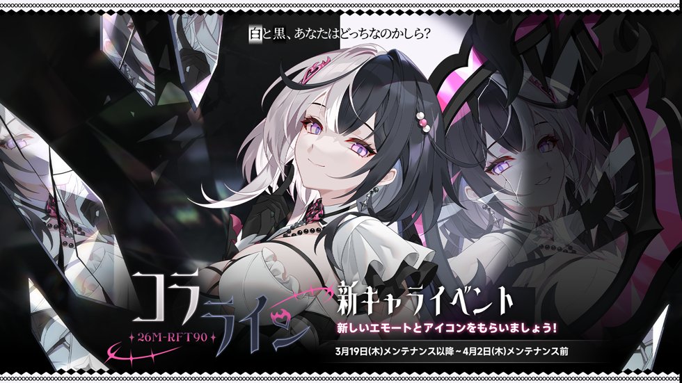 エターナルリターン公式 tweet media