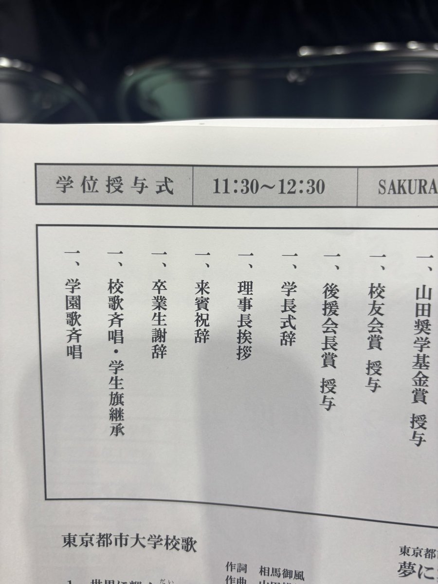 yuuuthumerou's tweet photo. 課題の遅延提出認めてないんだから式も時間通り終われや https://t.co/kjflPiWEst