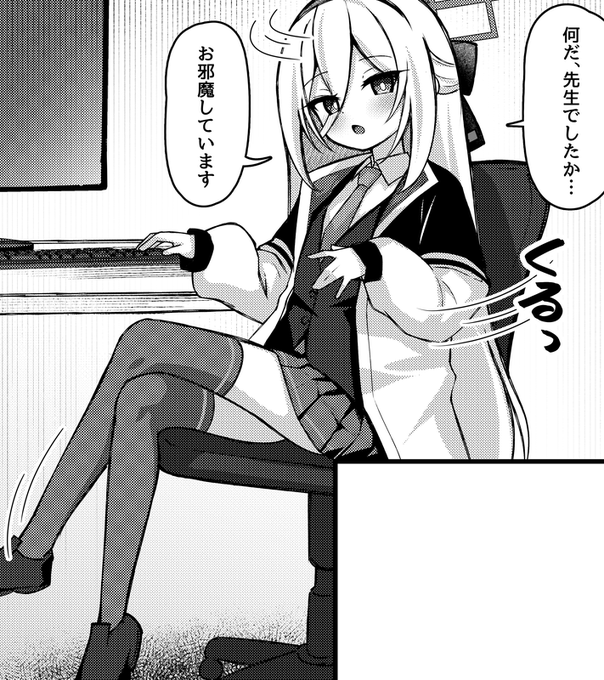 振り向きケイチャン 