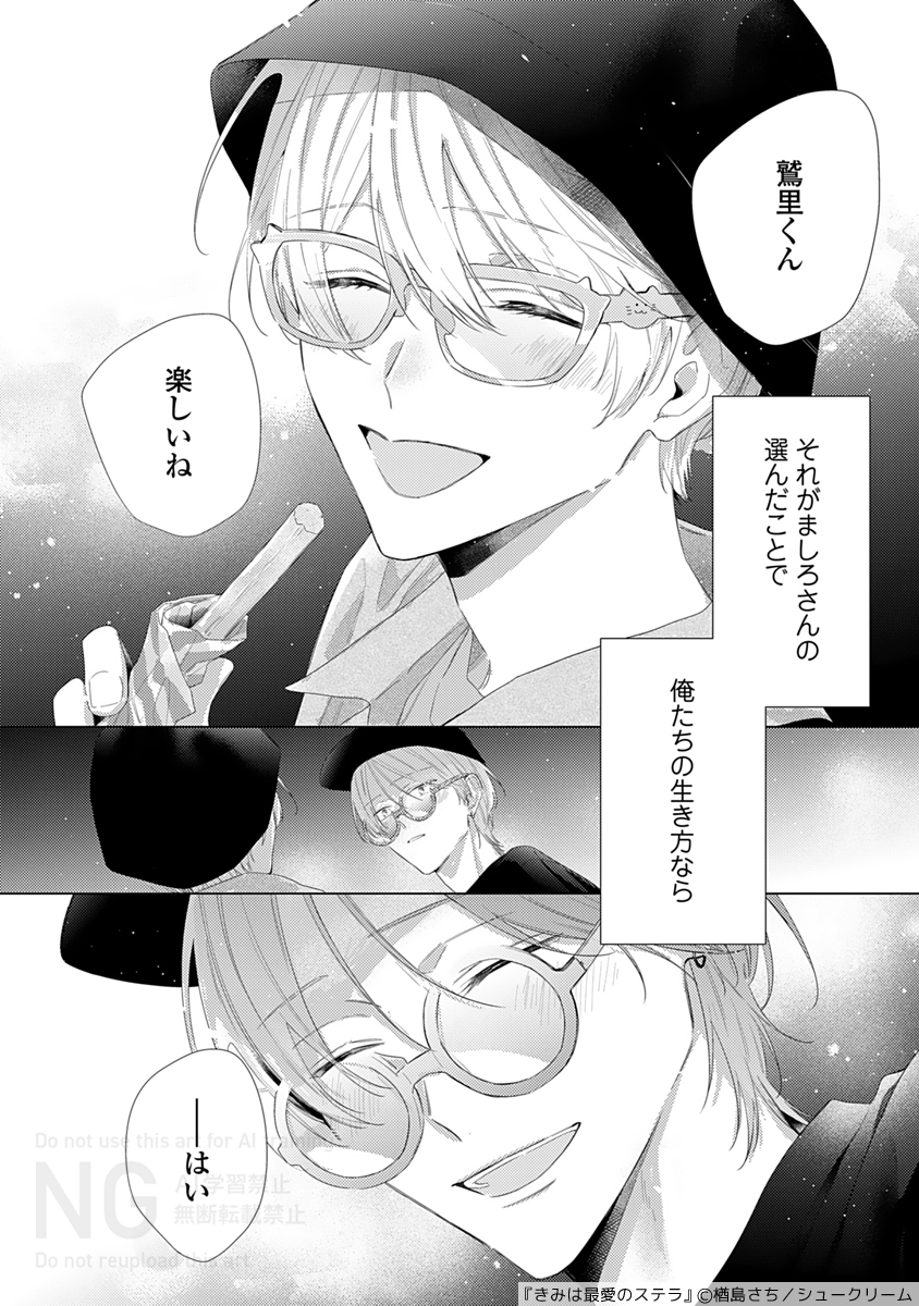 アメイロ編集部 tweet media