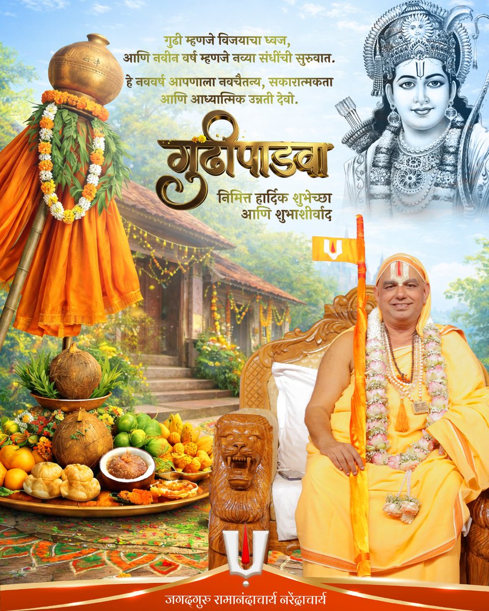 Jagadguru Ramanandacharya Narendracharya tweet media