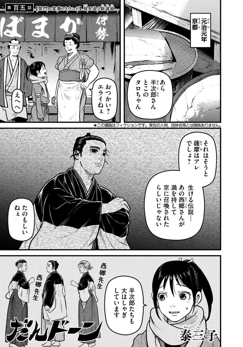 だんドーン1