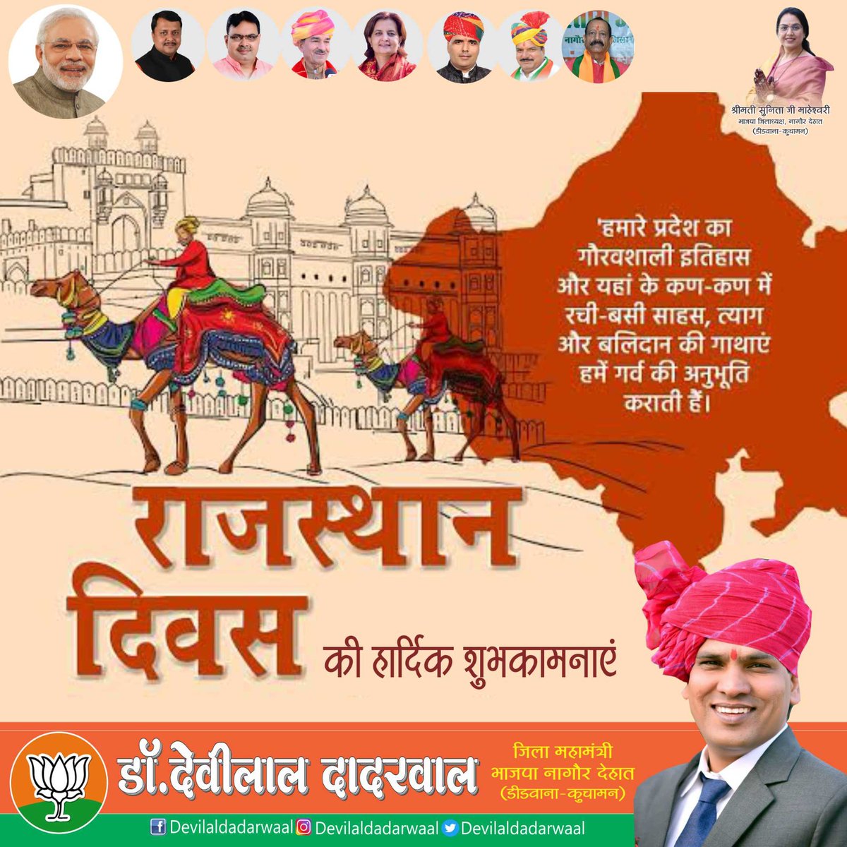 Devilal Dadarwaal 🚩 tweet media