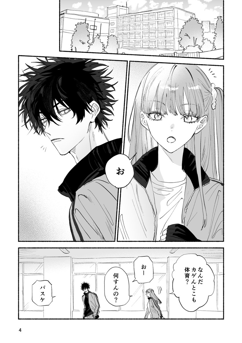 【カゲヒカ新刊サンプル(1/4)】
2026年3月20日 HARU COMIC CITY 35 吾が手43
西アトリウム チ21b

明日の春コミ参加します!
新刊はつきあってないカゲヒカのラブコメ本前編です。

全年齢/A5サイズ/44ページ/500円(会場頒布価格)
(通販はフロマージュさん予定です。後ほど追記します) 