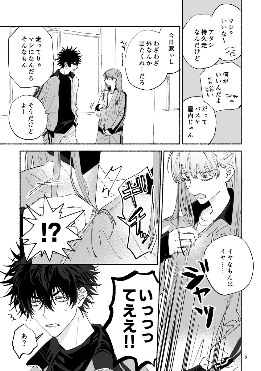 【カゲヒカ新刊サンプル(1/4)】
2026年3月20日 HARU COMIC CITY 35 吾が手43
西アトリウム チ21b

明日の春コミ参加します!
新刊はつきあってないカゲヒカのラブコメ本前編です。

全年齢/A5サイズ/44ページ/500円(会場頒布価格)
(通販はフロマージュさん予定です。後ほど追記します) 
