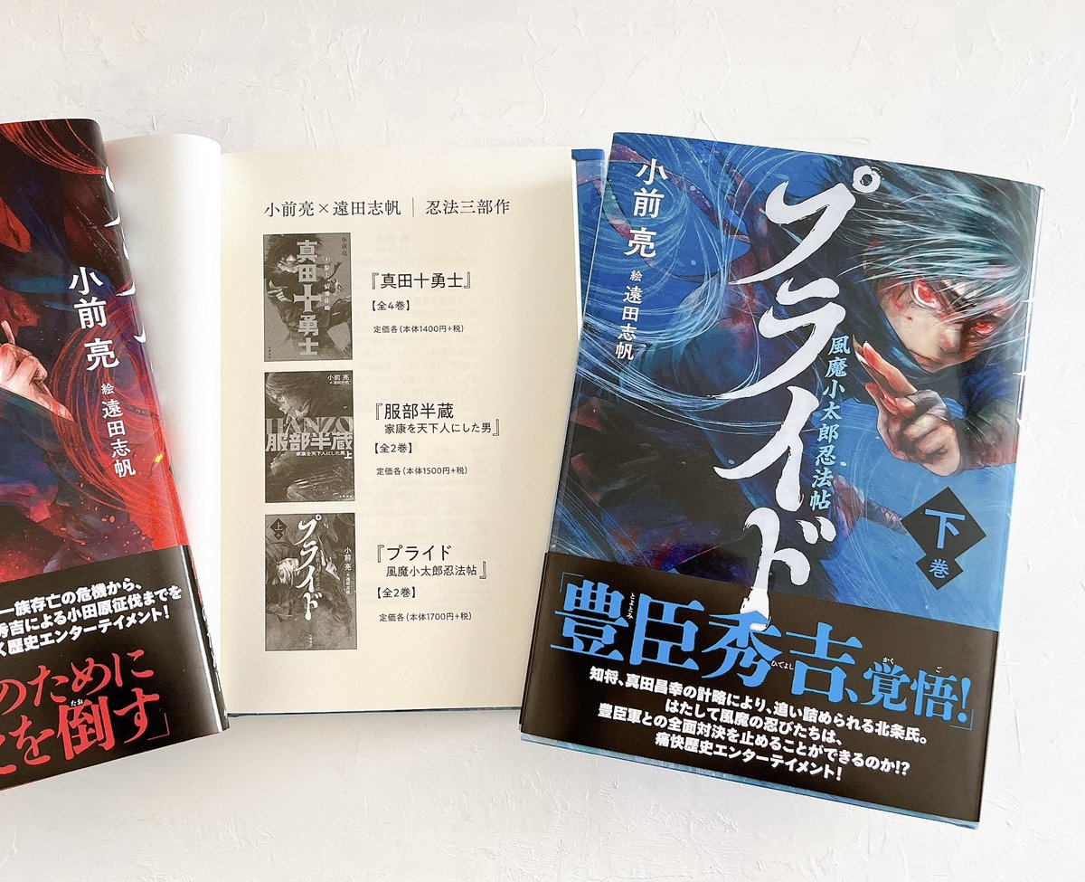 遠田志帆 tweet media