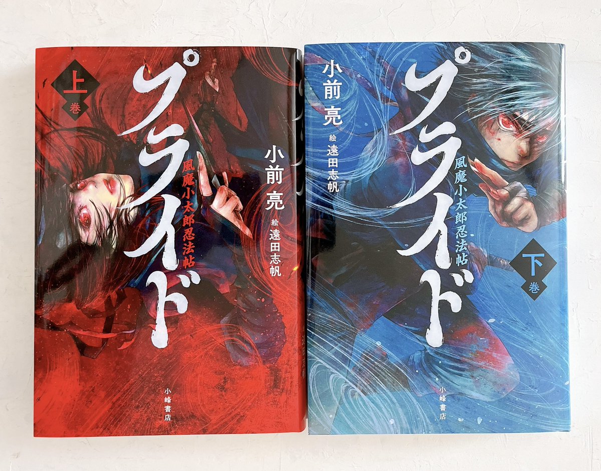 遠田志帆 tweet media