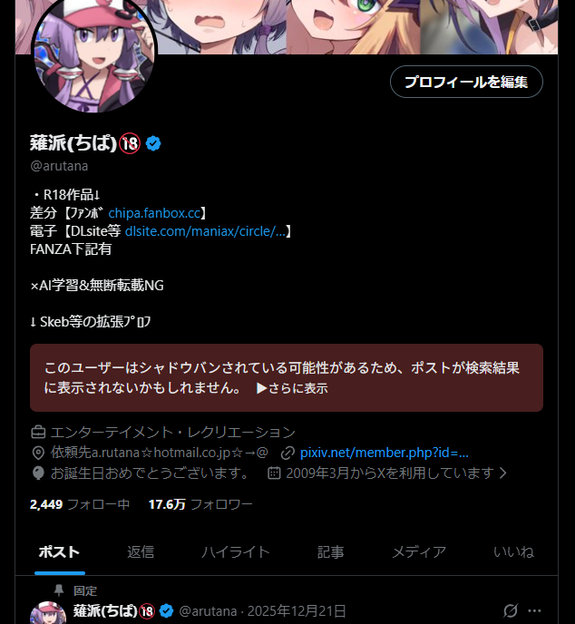 薙派(ちぱ)🔞 tweet media