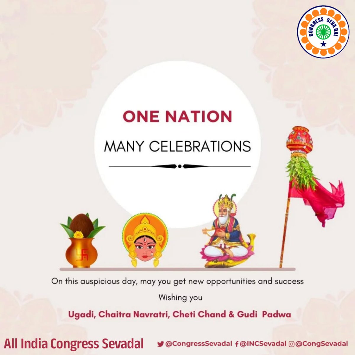 CongressSevadal's tweet photo. भारत की ताकत उसकी विविधता में है।
एक राष्ट्र, अनेक उत्सव।

उगादी, चैत्र नवरात्रि, चेती चांद और गुड़ी पड़वा के पावन अवसर पर आप सभी को हार्दिक शुभकामनाएं।

आइए, विविधता में एकता का उत्सव मनाएं और साथ मिलकर आगे बढ़ें।

#UgadiSpecial2026 #GudiPadwa https://t.co/or52yOYhBu