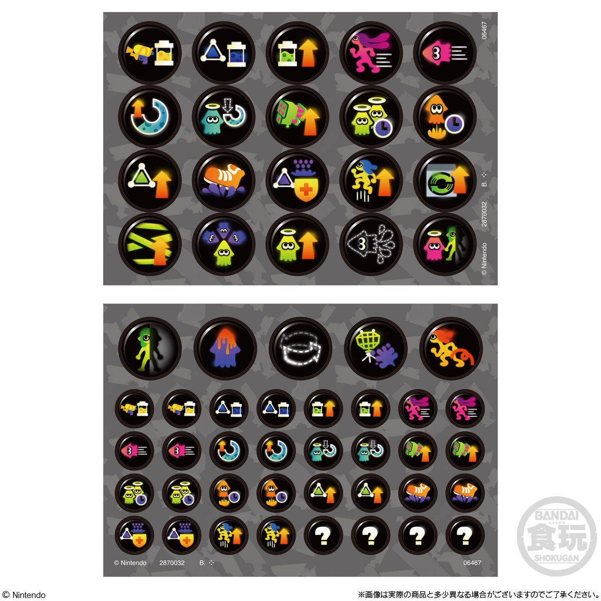 スプラトゥーン3グッズ情報＠スプラ3 tweet media