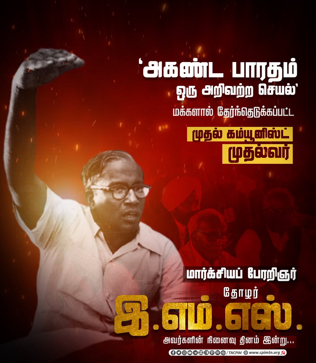 CPIM Tamilnadu tweet media