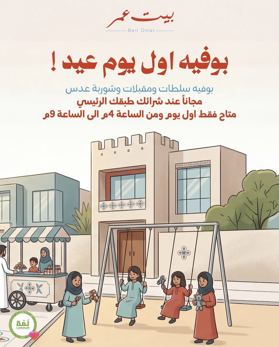 دليل حسان 🍔 ☕️ تغطيات الرياض tweet media