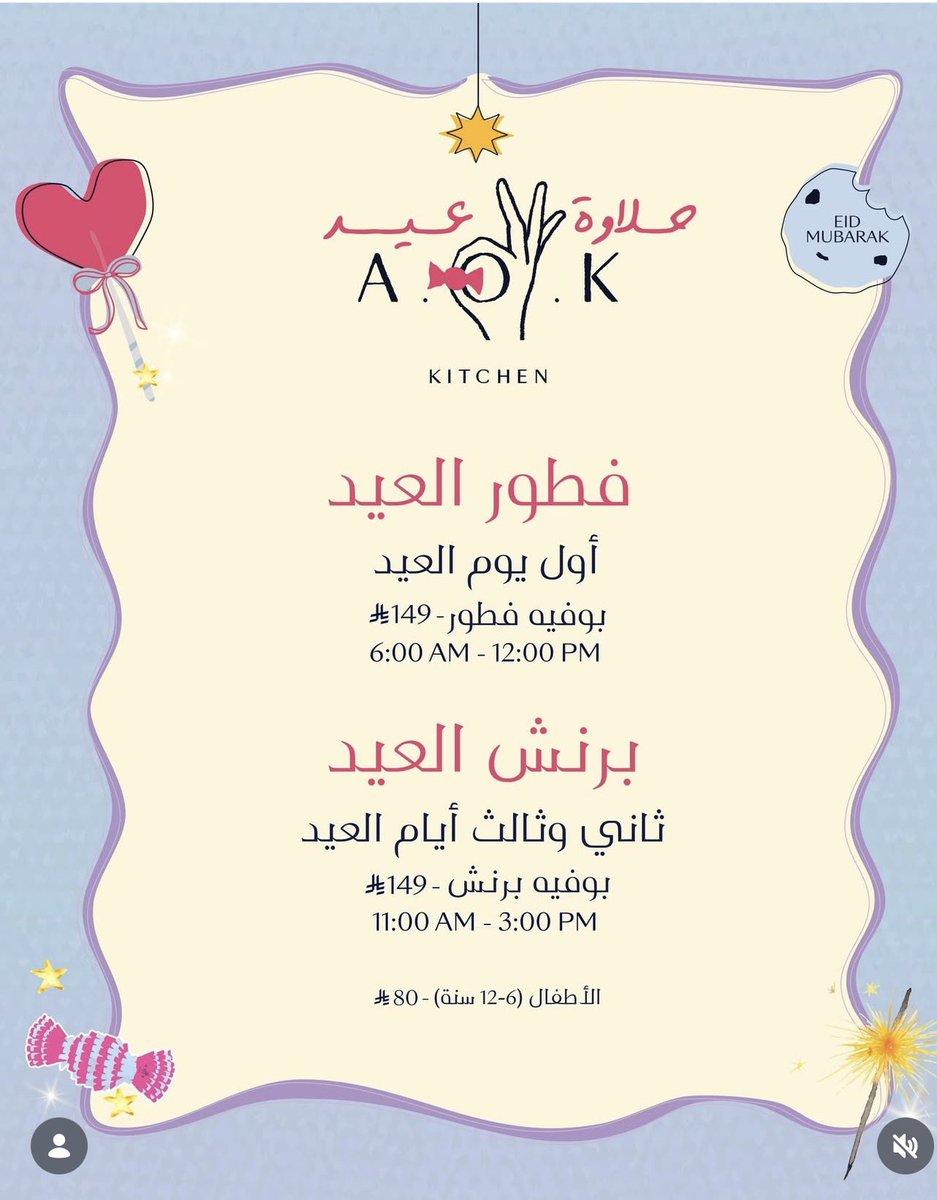 دليل حسان 🍔 ☕️ تغطيات الرياض tweet media