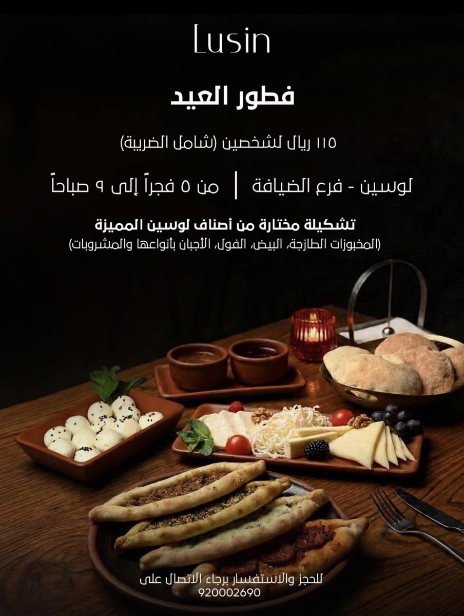 دليل حسان 🍔 ☕️ تغطيات الرياض tweet media