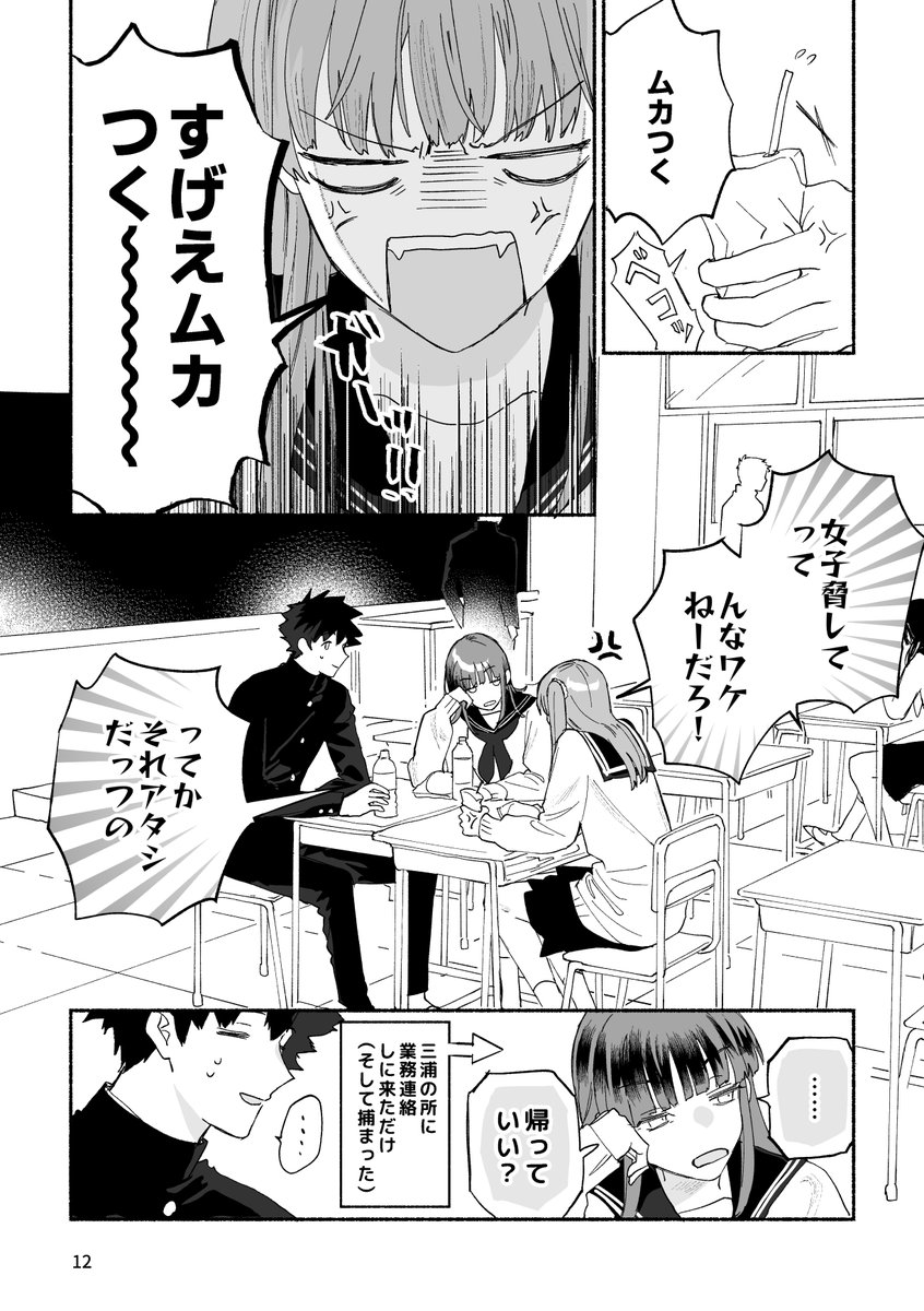 【カゲヒカ新刊サンプル(3/4)】 