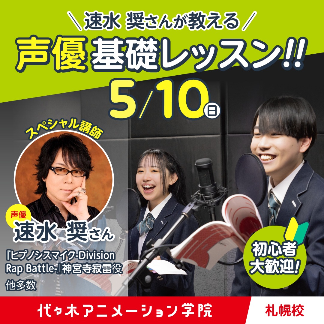 代々木アニメーション学院 official（代アニ） tweet media