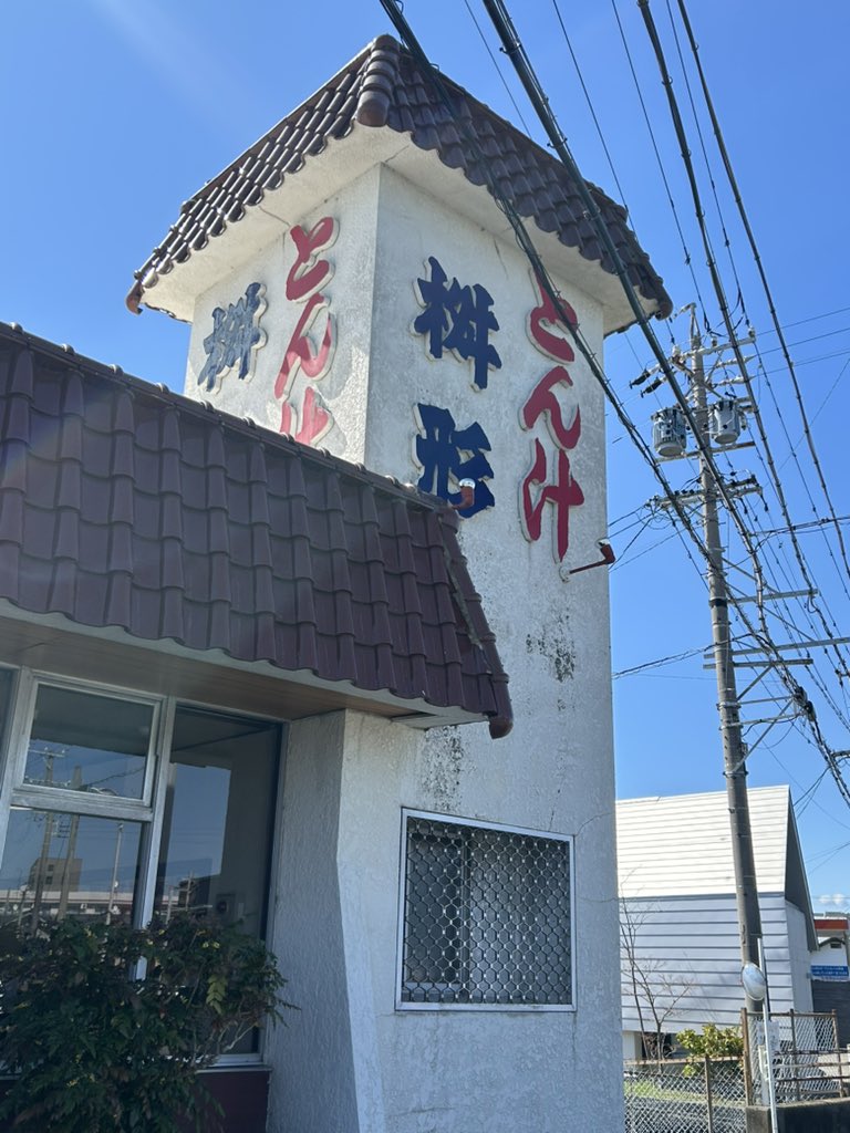 MAI@静岡グルメとお酒 tweet media