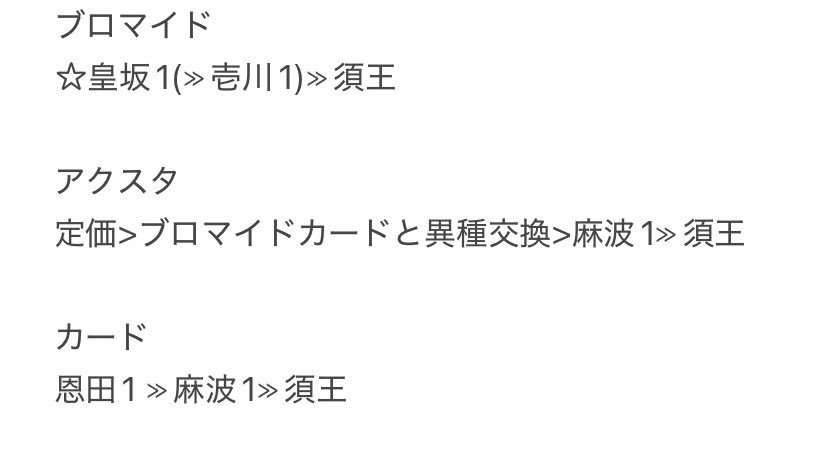 さな (取引) tweet media