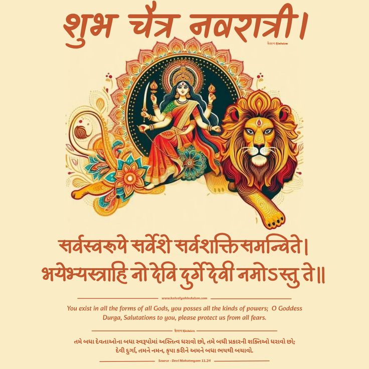 चैत्र नवरात्रि के शुभ अवसर पर आप सभी को हार्दिक शुभकामनाएं 💐🙏 जय माता दी