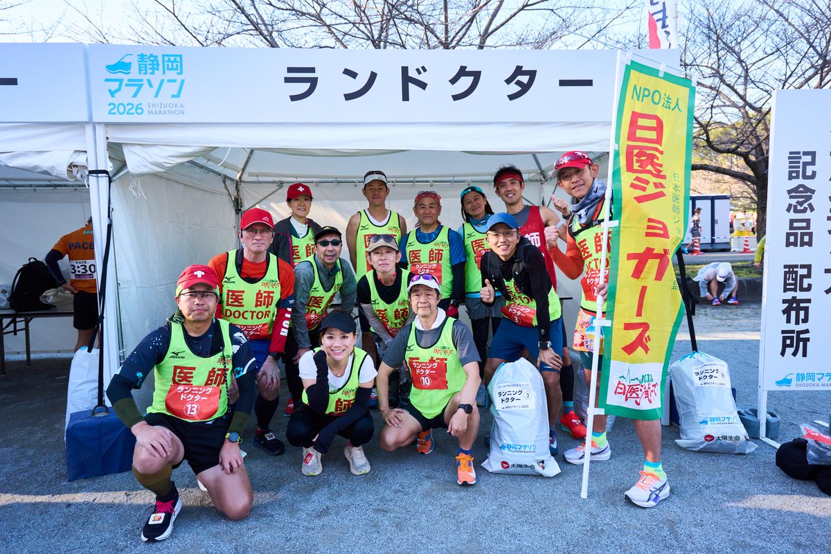 静岡マラソン(Official) tweet media