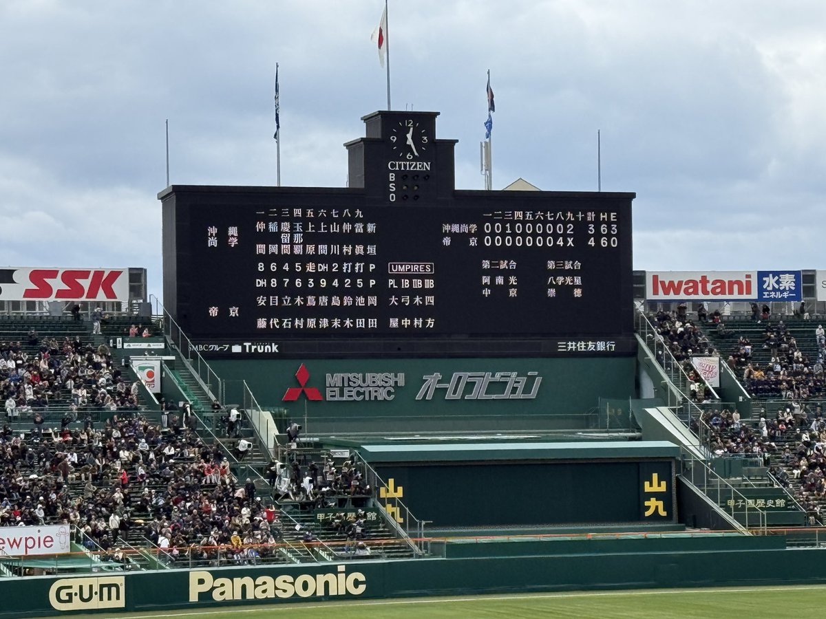47_baseball's tweet photo. ナイスゲームでした⚾️

沖縄負けたけど開幕戦からいいゲーム見れて良かった🌸

今日はこれから仕事なのでこの試合で✋ https://t.co/zRpQAvGa2T
