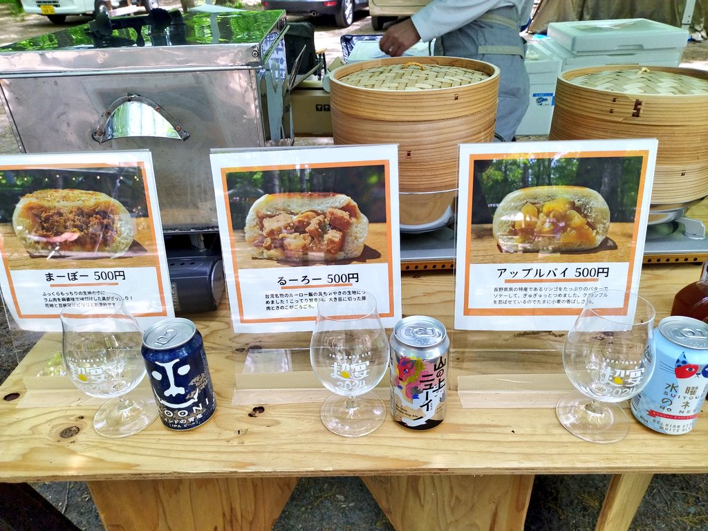 信州サウナーこーへー｜軽井沢サウナkaveriマネージャー｜サウナ飯サまんプロモーター tweet media