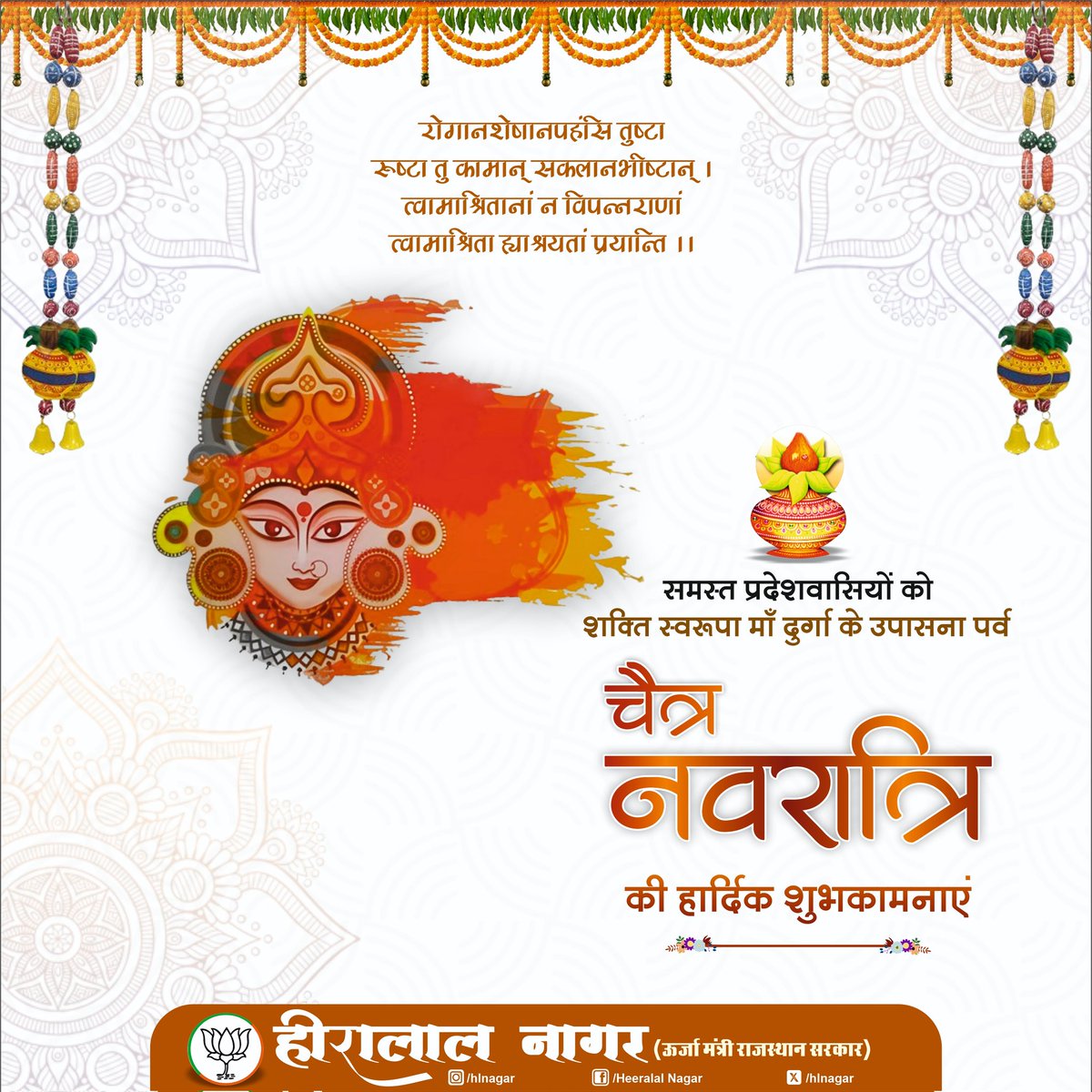 Heeralal Nagar tweet media