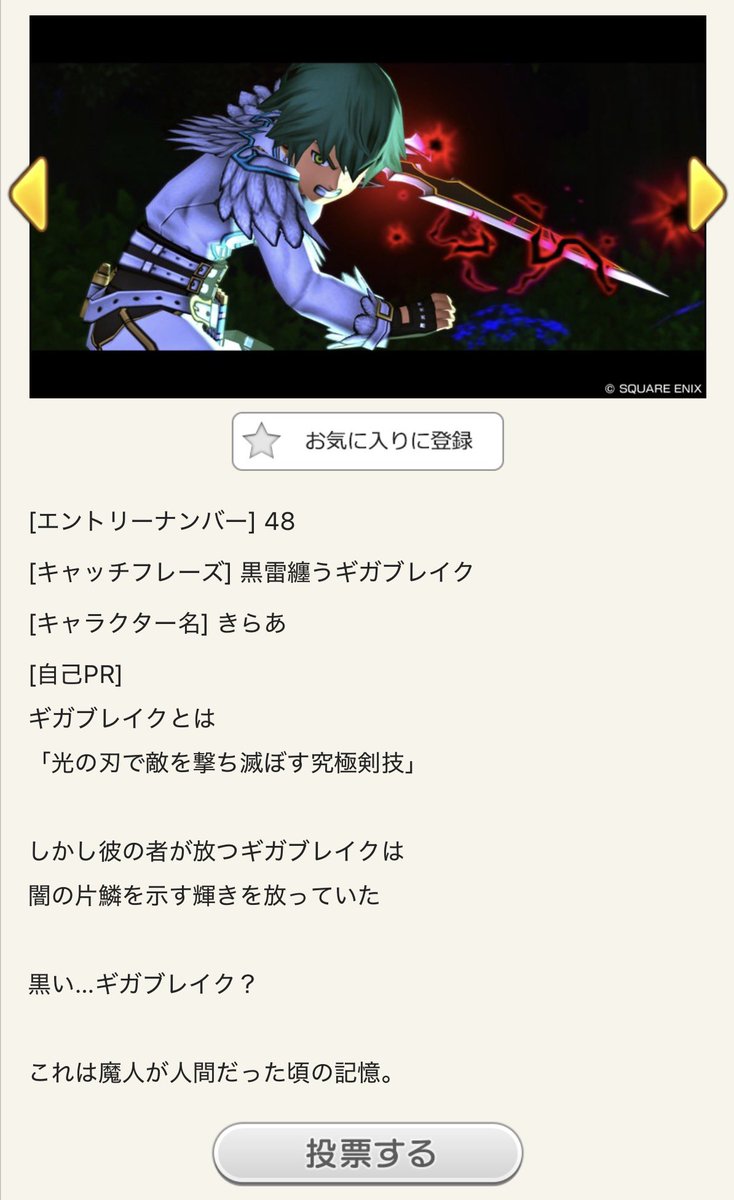 きらあ【4/24は春のカオス祭り】 tweet media