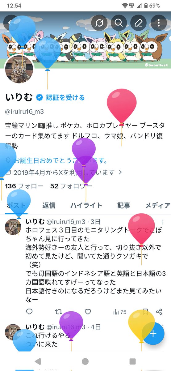 いりむ tweet media