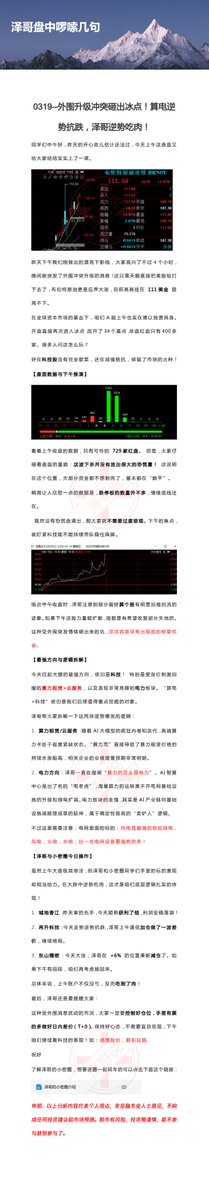 🎉🎉🎉兴民路泽哥做A股🎉🎉🎉 tweet media