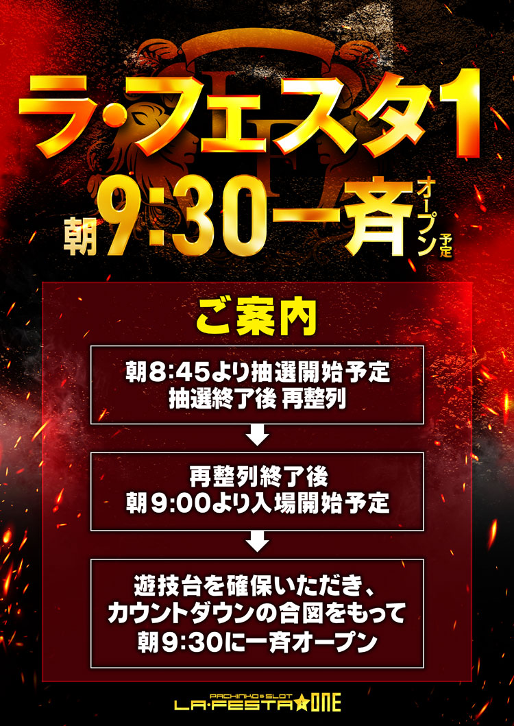 ラフェスタ1 tweet media