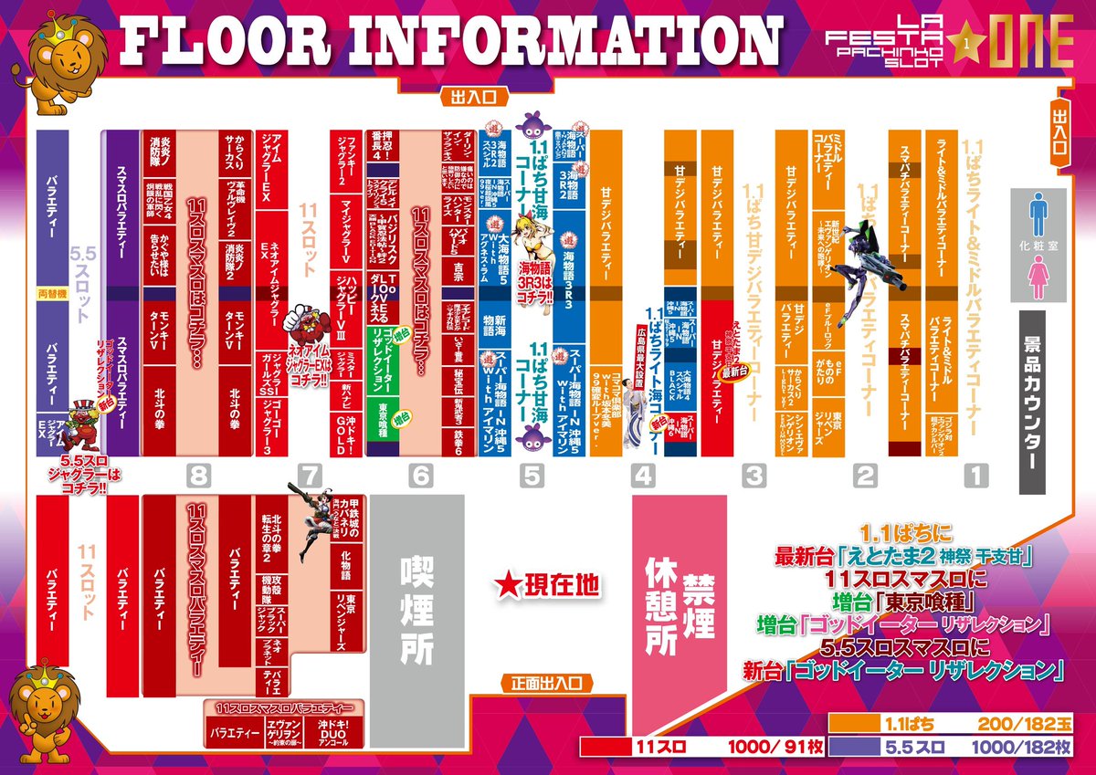 ラフェスタ1 tweet media