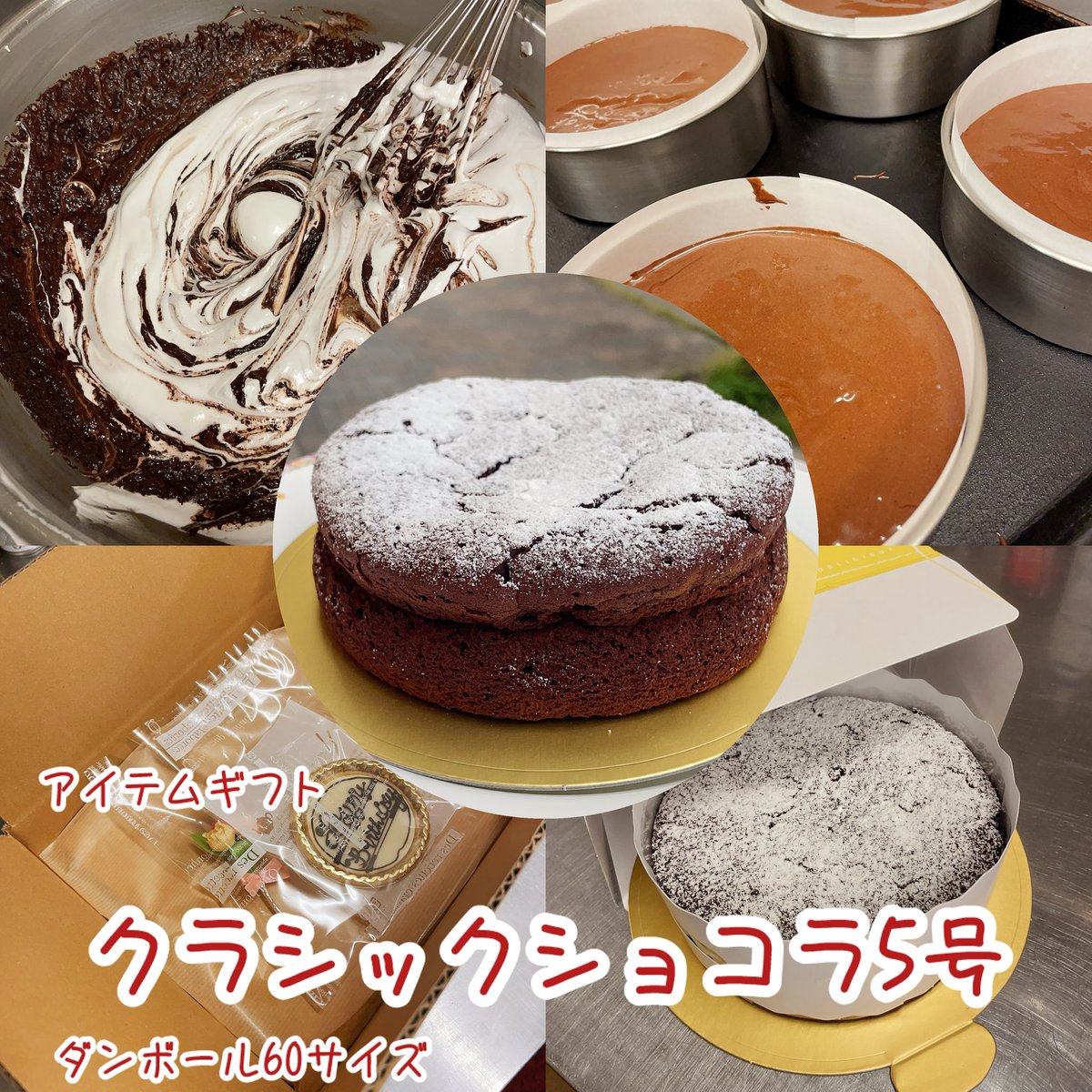 お誕生日ケーキ冷蔵発送 tweet media