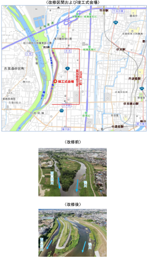 miryokukojo's tweet photo. 鴨川（京川橋下流）の河川改修事業が完了し、3月14日に竣工式を行いました。

河道の掘削や護岸整備などにより、平成25年台風第18号と同規模の大雨による洪水を防ぐことができ、鴨川の治水安全度が向上しました。

#京都府 #鴨川 #河川改修 #治水 https://t.co/BjXaJYXksV