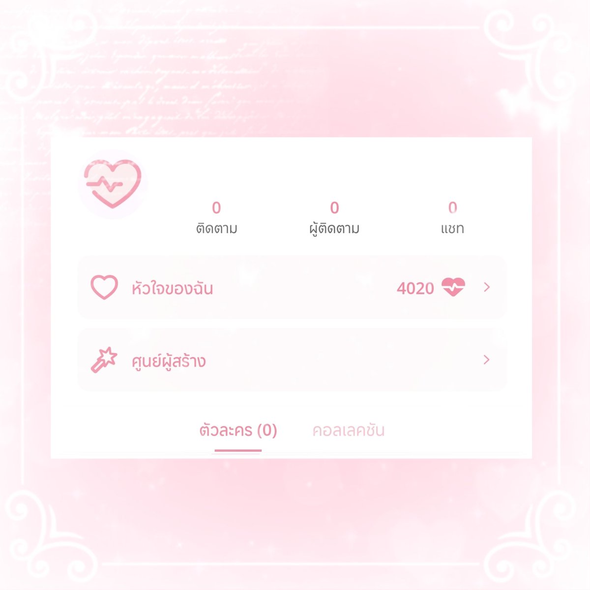 diaulcr's tweet image. ˚ ᡣ𐭩 แอคเปล่า#DokiChat ᡣ𐭩
⋆˚꩜｡🍥 𝐩𝐫𝐨𝐦𝐨𝐭𝐢𝐨𝐧 4020♡ 280𝐁 🏷⋆˚꩜｡
 ˚𓈒⠀ っ ผ่อ𓈒 ✧น ได้ ไม่บวกเพิ่ม ♡ྀ ₊
 - ไม่มีประวัติการ แชn
 - เหมาะกับการซื้อไว้เล่นฟินๆ หรือเอาไว้เทสบอทก็ด้าย

(🩷)

#doki #dokichat #แอคเปล่าdokichat #ขายแอคโดกิแชท