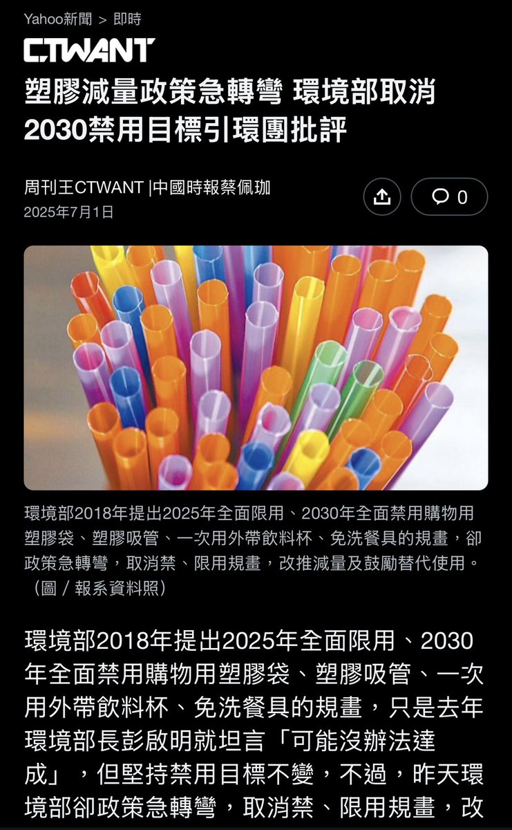 支布林殺手の紅魔亂舞篇 tweet media