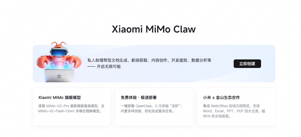 刚看到XIAOMI也推出了自己的Claw——MiMo

先说结论：依旧是个太监。

任何无法给予设备操作权限的Claw本质上都是个太监，跟自己使用大模型的APP没有太大差别。

龙虾的核心在于给AI大模型装上了脚与手，如果不给设备以及设备的控制权，就跟喂太监吃春药一样。
