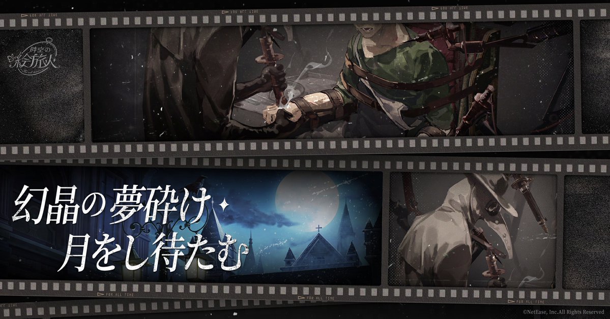 時空の絵旅人【公式】 tweet media