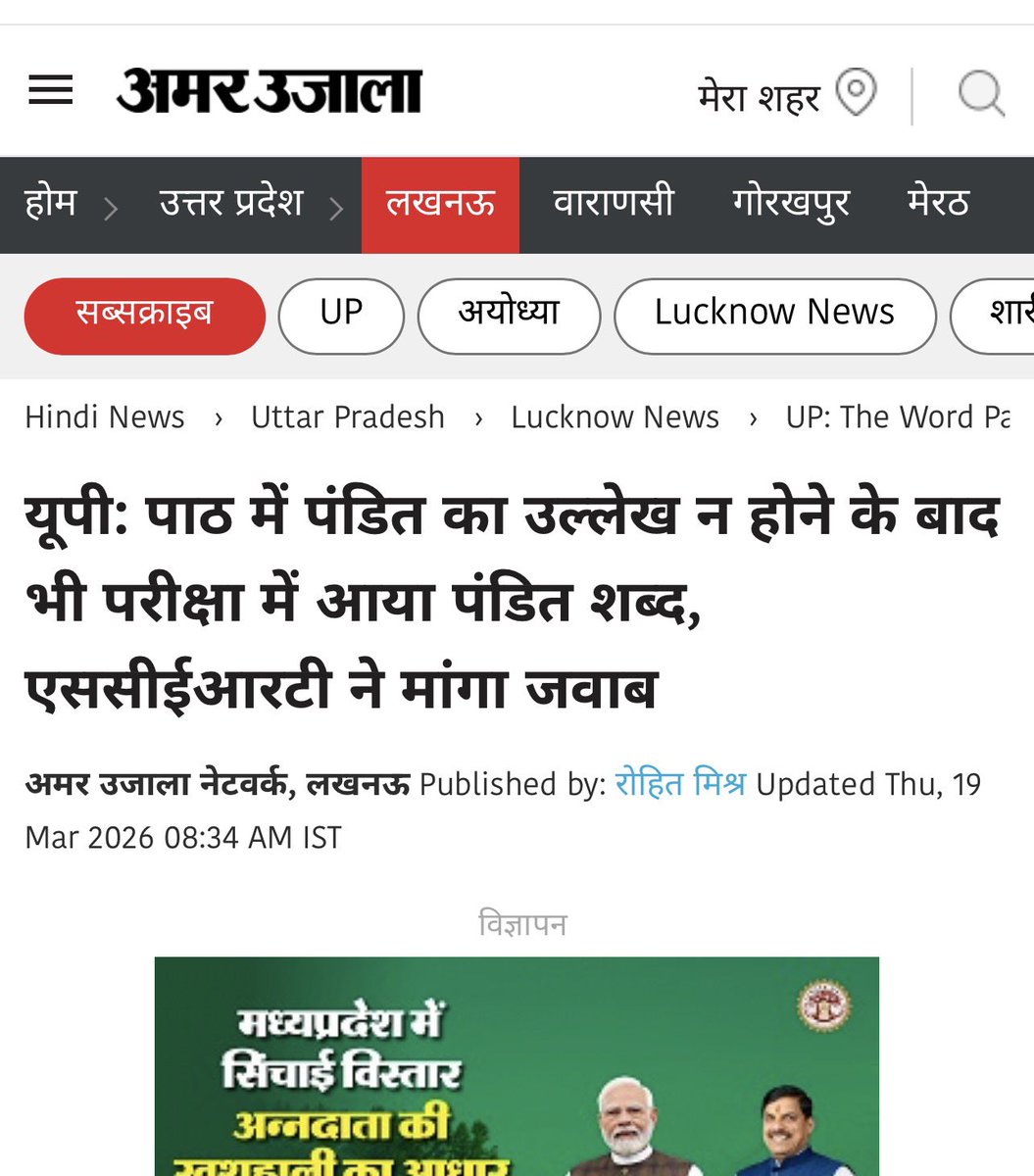 abhishek upadhyay tweet media