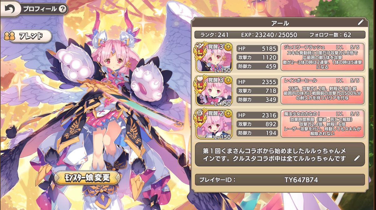 アール tweet media