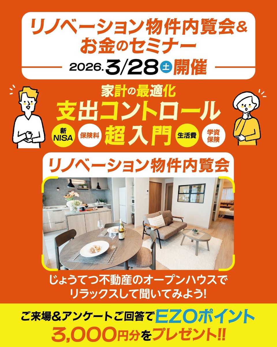 EZOCA【公式】 tweet media