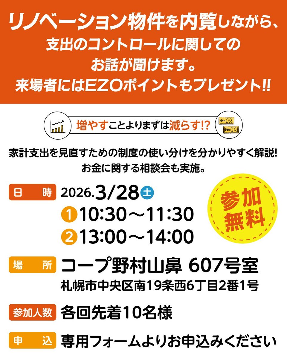 EZOCA【公式】 tweet media