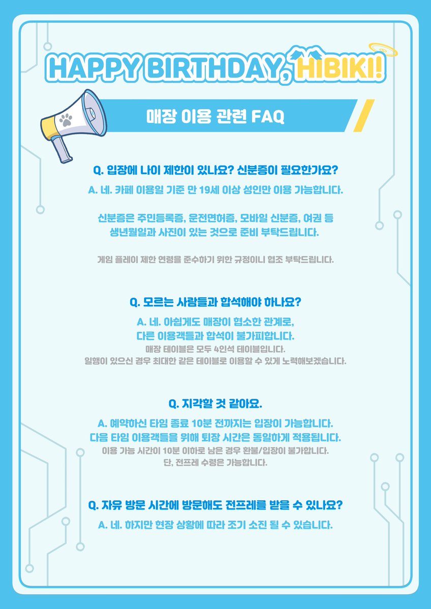 2026 비공식 히비키 생일카페 tweet media